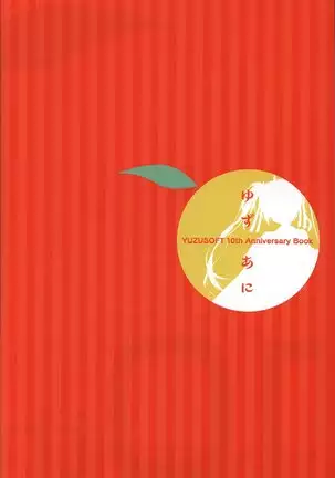 YUZUSOFT 10th Anniversary Book YUZUANI