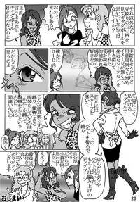 [Rojiurakan (HIRO)] stampede