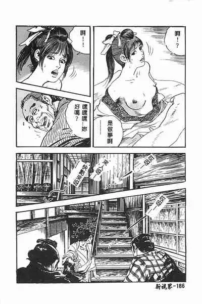 [Orihime] MILKY WAY [Chinese]