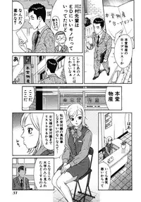 [Kusugawa Naruo] Tatsu Nori!