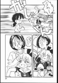 (C54) [Sanketsushuu (Sanzui)] Hadame Ni (Fushigi Mahou Fun Fun Pharmacy)