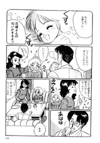 [Wada Erika] A! Ikenai