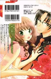 [Natsuba Yashi] Pet no Jikan - Pet Tune Lovers