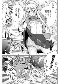 Bishoujo Kakumei KIWAME 2012-02 Vol.18 [Digital]