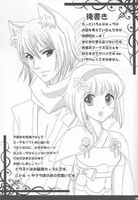 (C89) [PUKUPUKUMANBOW (Iwaki Amami)] Ikusen no Hoshi ni Idakarete (Fire Emblem if)