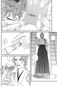 (HaruCC20) [El-ahrairah (Sumitomo.K)] LOVE Vibration (Touken Ranbu)