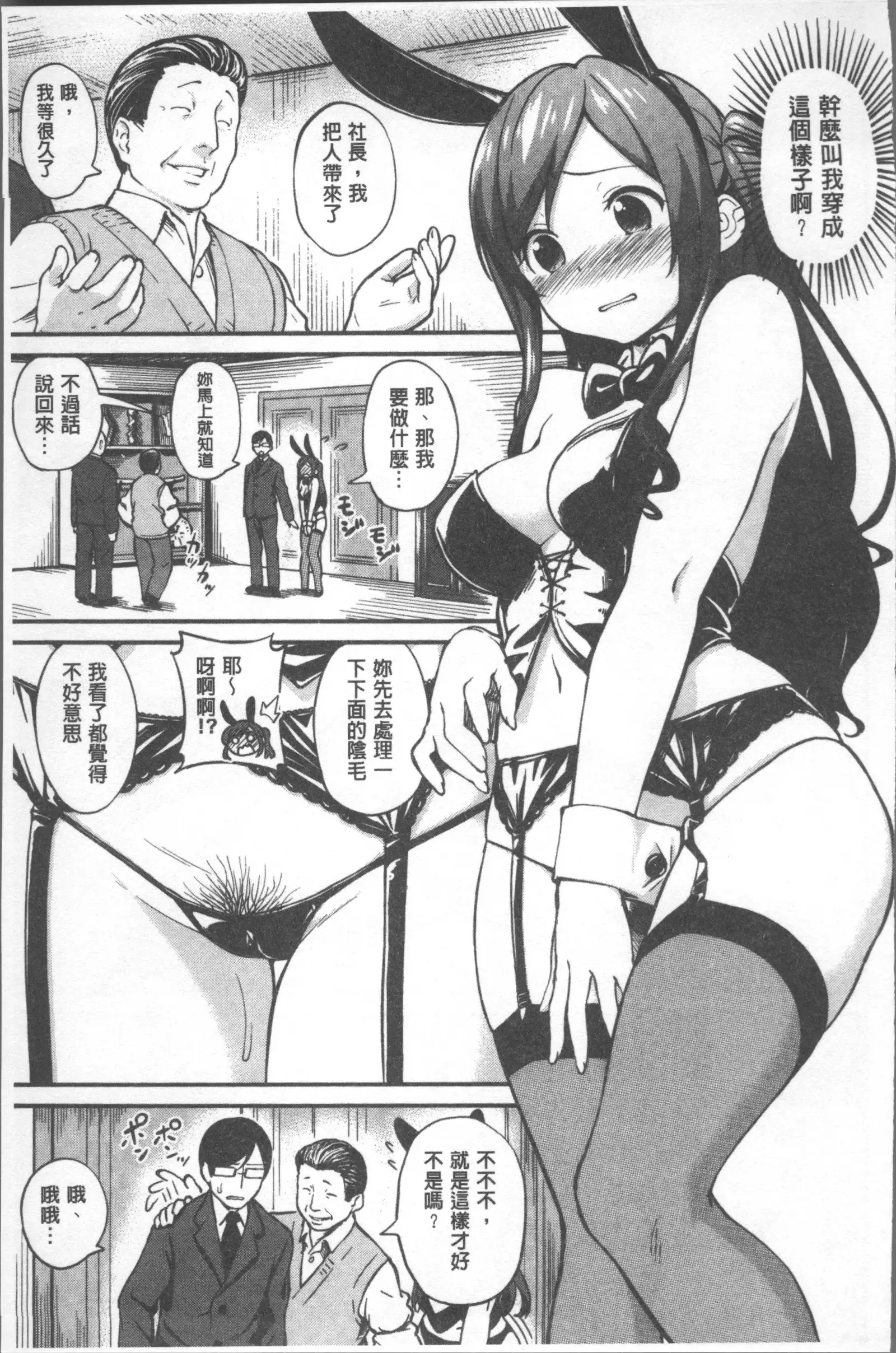 Iroduki Otome | 色慾初開的乙女