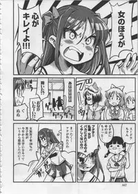 [Orimoto Mimana] Seinaru Usotsuki