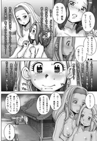 Tensei Shitara Shota Yuusha datta Ken