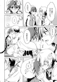 (Shotaful!) [Kanyou Shounen (URA)] Tokimeki AliAlan Night (Magi: The Labyrinth of Magic)