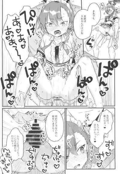 Sensei ga Goriosunara Wari to Ikesou na Neru-chan