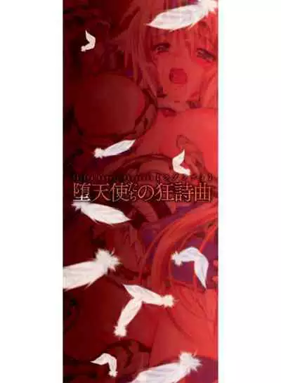 [Parfait] Datenshi-tachi no Rhapsody - Fallen Angels Rhapsody [Digital]