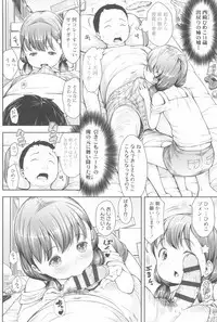 [Sakurafubuki Nel] Love Minimum