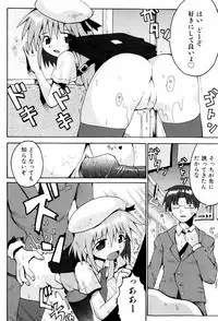 [Yaminabe] Little Romance