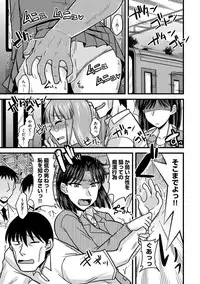 [Anthology] Cyberia Maniacs Chikan Ryoujoku Paradise Vol.3 [Digital]