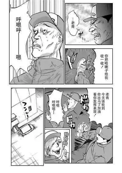 Takuhai Chijo ~Shibararete Hakobareru