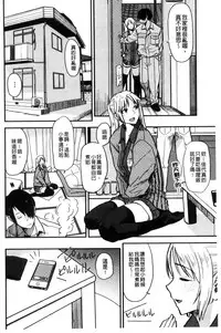 [Hatimoto] Ah...Nyuru tte Haitta 啊啊…滑溜溜的插進去了…[Chinese]