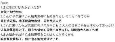 Ponytail JK Taimabu Rakugaki Ch.7-10