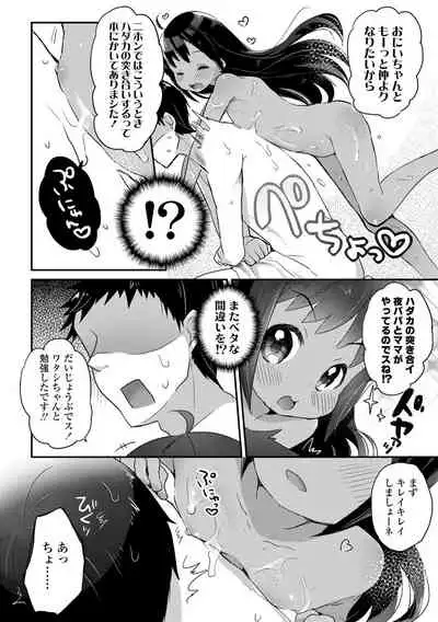 Shoujo Hakanashi Chirase yo Otome