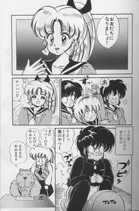 [Watanabe Wataru] Dokkin Minako Sensei 1988 Complete Edition - Kanjite Minako Sensei