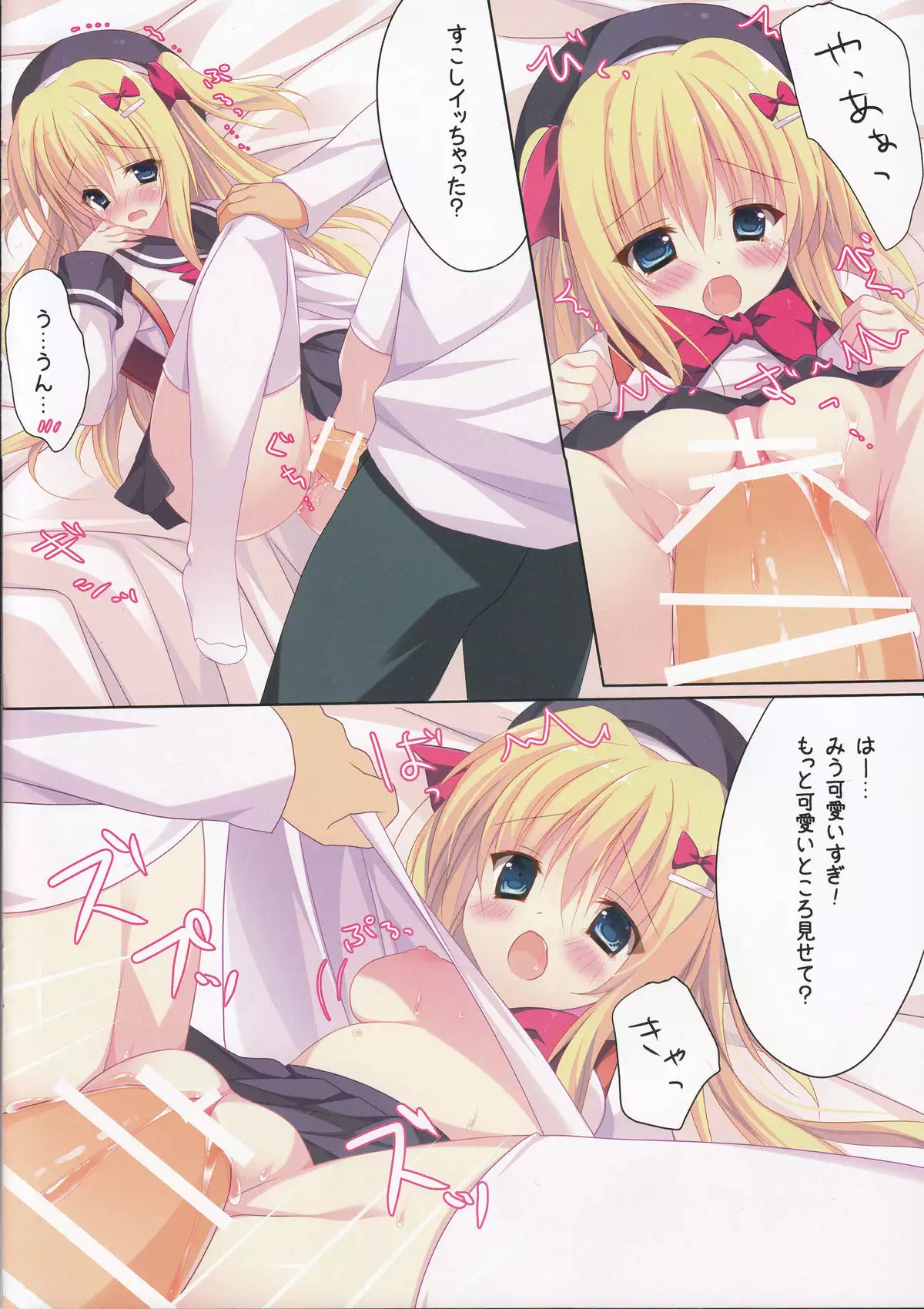 Kagikko to Ichaicha Suru Hon