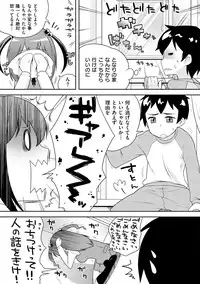 [Kanyapyi] Onapekoakuma [Digital]