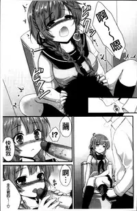 [Utano] Hatsukoi Toiro [Chinese]