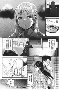 [Tomohiro Kai] Silk no Kajitsu [Chinese]