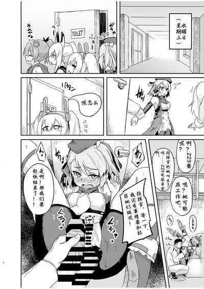 Niimi-chan Kozukuri Kyouka Shuukan!!