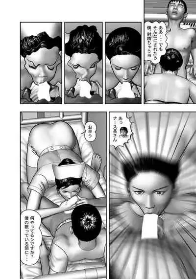 [Horie Tankei] Haha no Himitsu | Secret of Mother Ch. 60