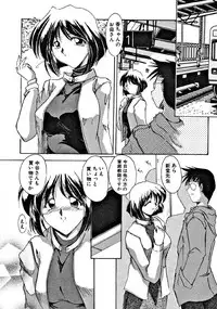 [DELTA-M] Seikan Hakusho (A Feeling White Report of the Sex)