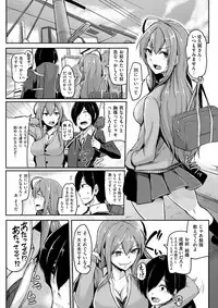 COMIC Shitsurakuten 2017-04 [Digital]