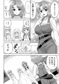 Ko Onigoroshi o Iyashitai!