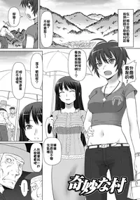 [Kaibara Keiya] Karen na Hana wa Tsumazu ni wa Irarenai [Chinese] [Digital]