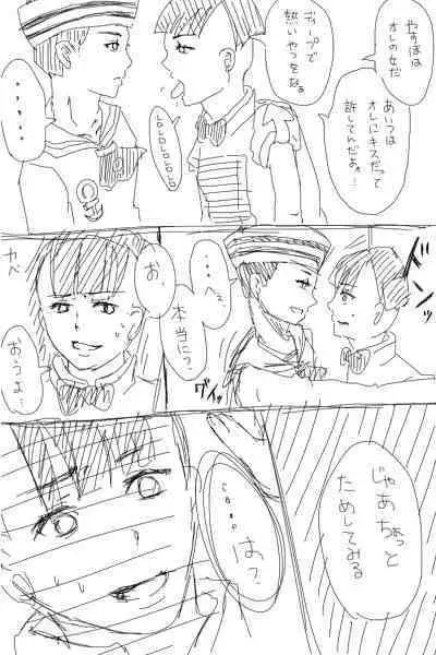 [Tsugumi] Teijou Manga Nagurigaki