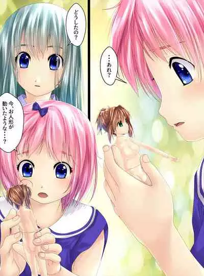 Roriko Ningyouka Zenpen