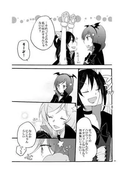 [Niratama (Sekihara, Hiroto)] Nicomakix-Reloaded- (Love Live) [Digital]