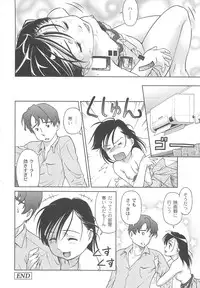 [Fuji Shinobu] Koakumalita