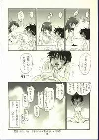 (C62) [Nouzui Majutsu & NO-NO'S (Kanesada Keishi, Kawara Keisuke)] Doujin no Nanako-san