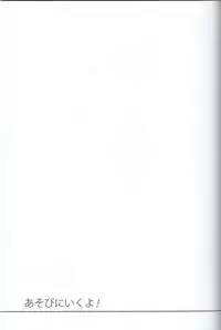 (Renai Jiyuugata! Osaka Taikai 2) [planet (Yukimi)] Asobi ni ikuyo! (Free!)