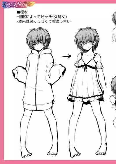 [Sioyaki Ayu] Dekiwaku Masochistic [Digital]