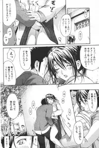 COMIC Shitsurakuten 2007-05