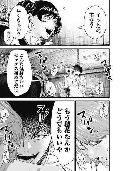 [Kondou Shigure] Kankinkon 3