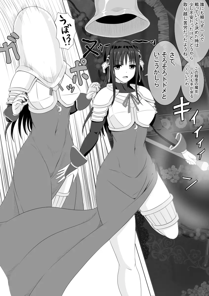 Soshage Mmusume Nyotai kaizou