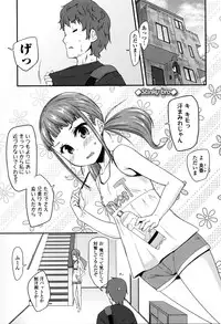 [Maeshima Ryou] Seijinshiki Gokko