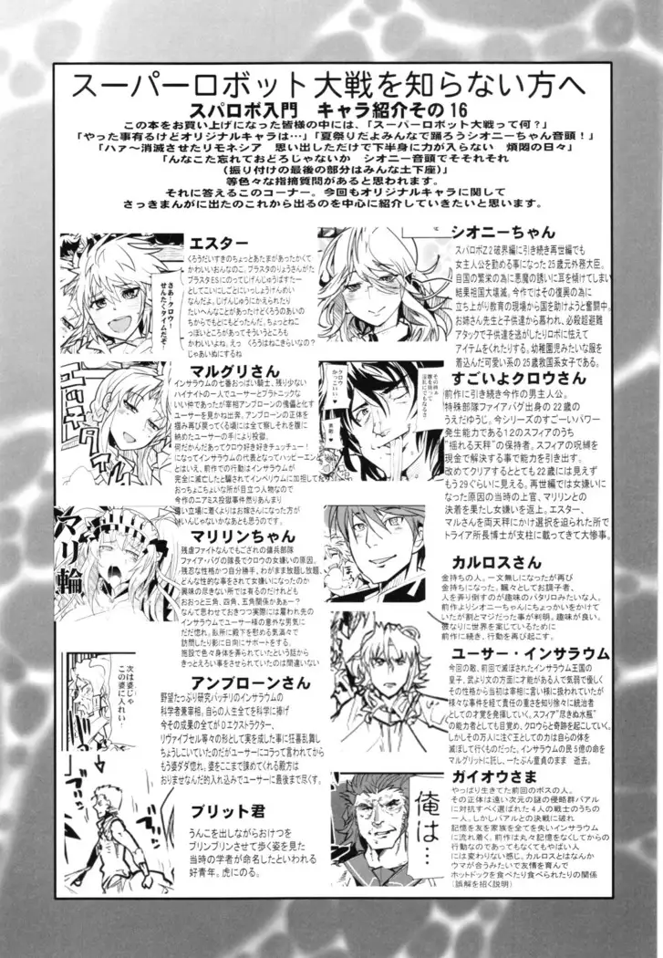 Boku no Watashi no Super Bobobbo Taisen Z Kanketsu Hen