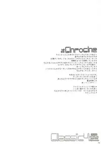 (COMIC1☆4) [D.N.A.Lab. (Miyasu Risa)] Classic 4 (Various)