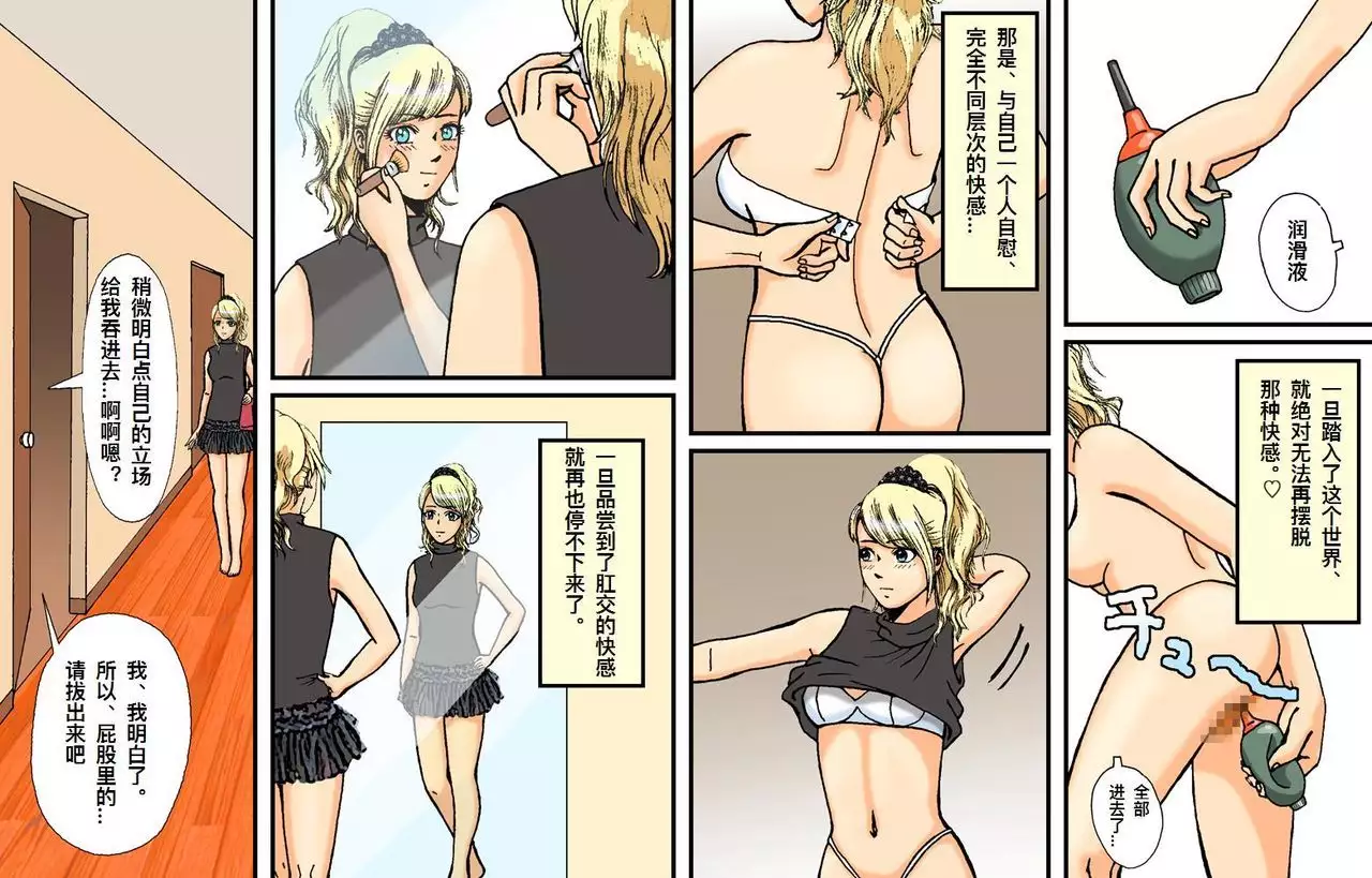 Newhalf Maso Shoufu Nana Shuumatsu