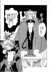 [Kuuronziyou (Kasha)] Kuuronziyou 3 (Cardcaptor Sakura, Angelic Layer)