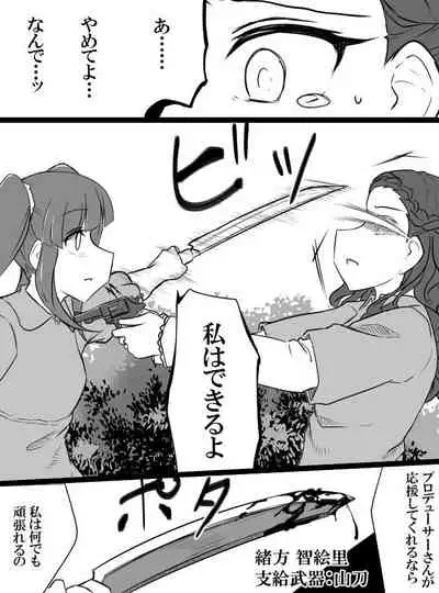 Deremasu Battle Royale